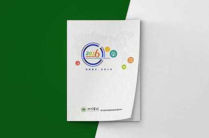 新青区画册设计：以场景为媒，打造城市体验的全新入口